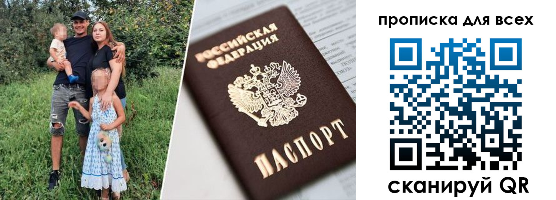 прописка 2025 в Малой Вишере