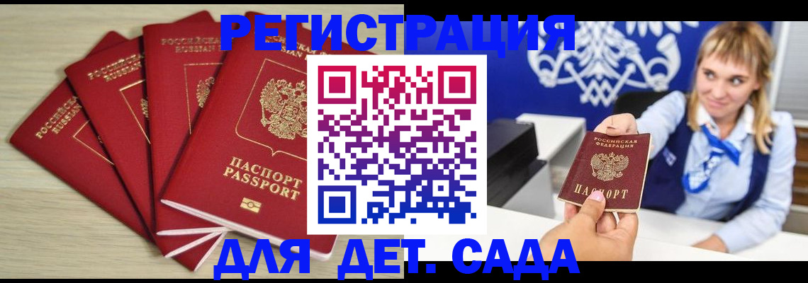 прописка 2025 в Малой Вишере