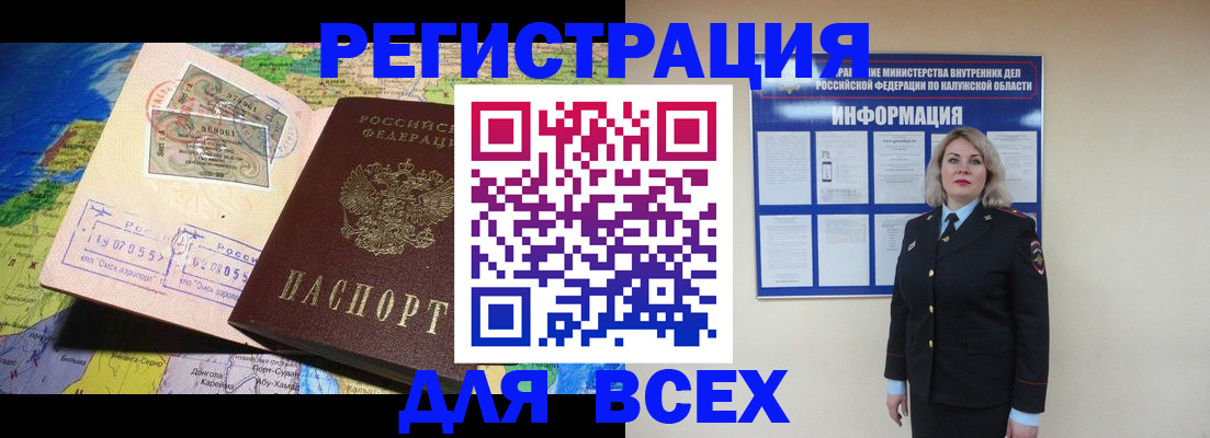 купить прописку в Малой Вишере