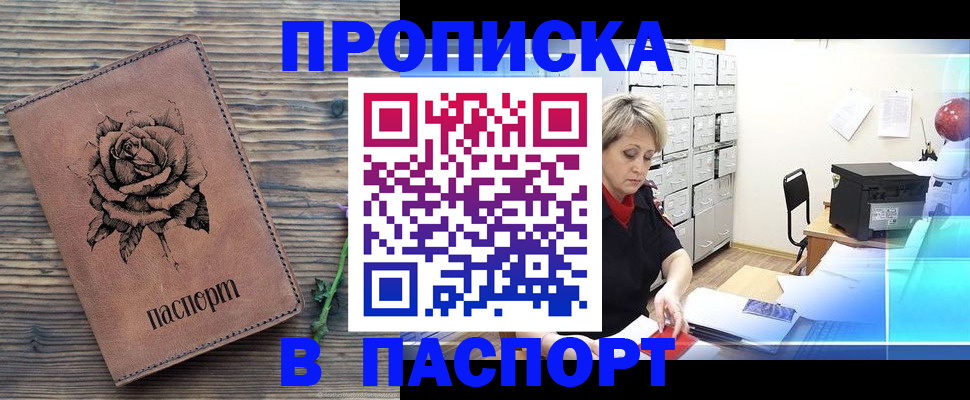 прописка для школы в Малой Вишере