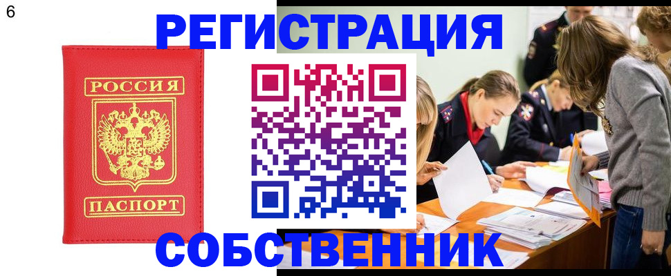 временная регистрация в Малой Вишере