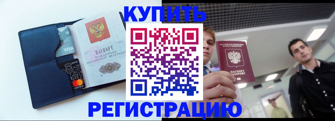 прописка иностранных граждан в Малой Вишере