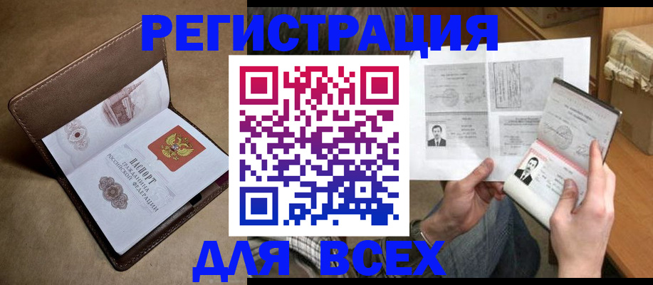 временная регистрация поиск в Малой Вишере