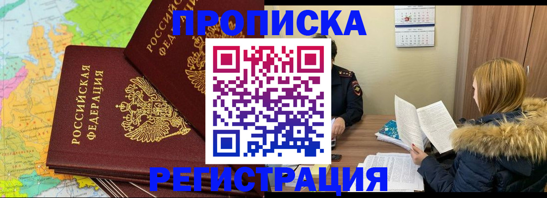 временная регистрация поиск в Малой Вишере